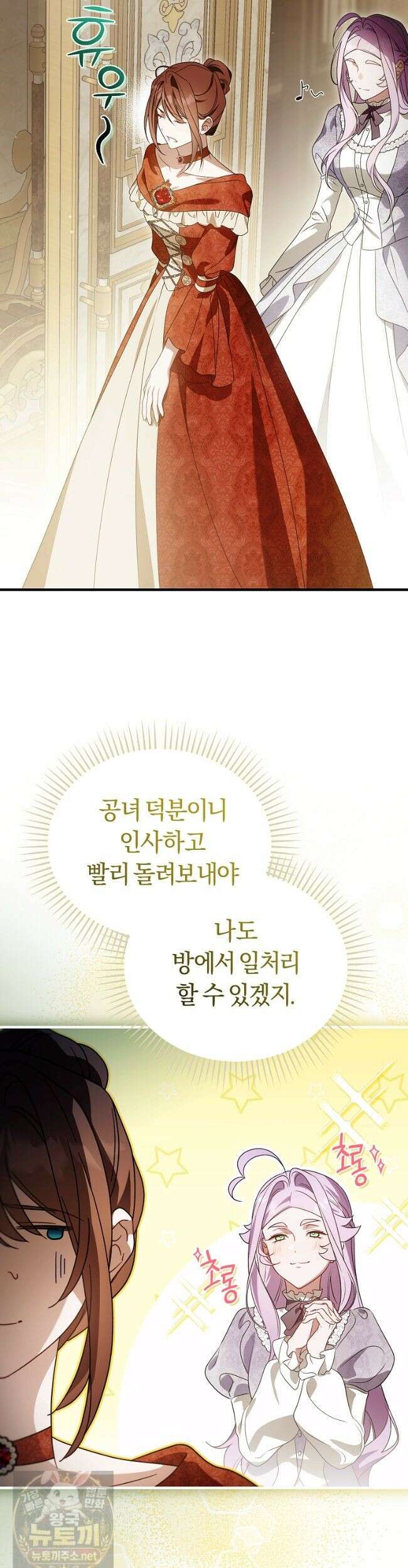 순백색 황후 50화 28