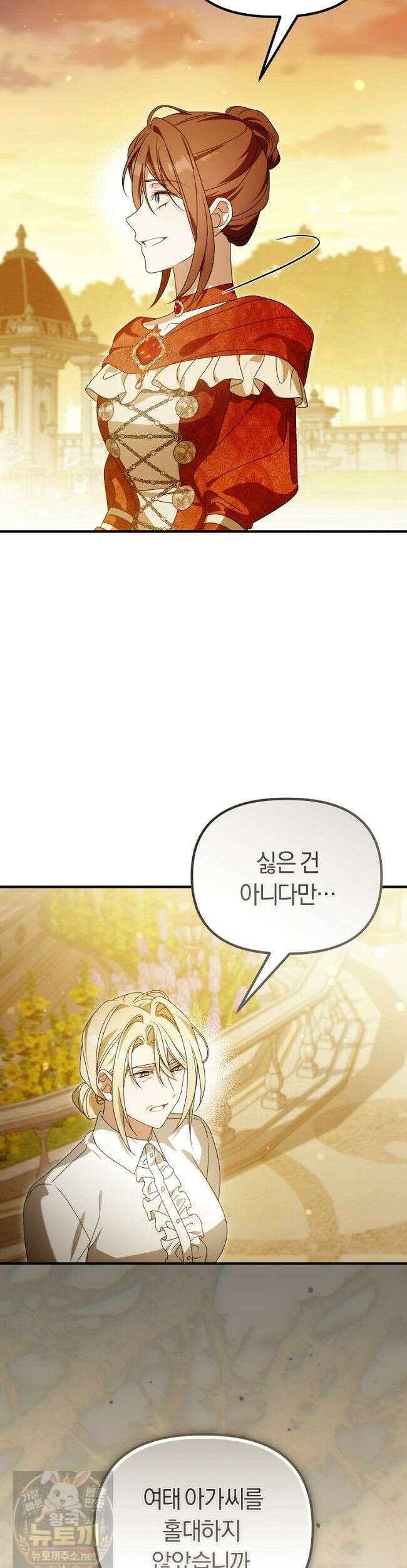 순백색 황후 50화 37