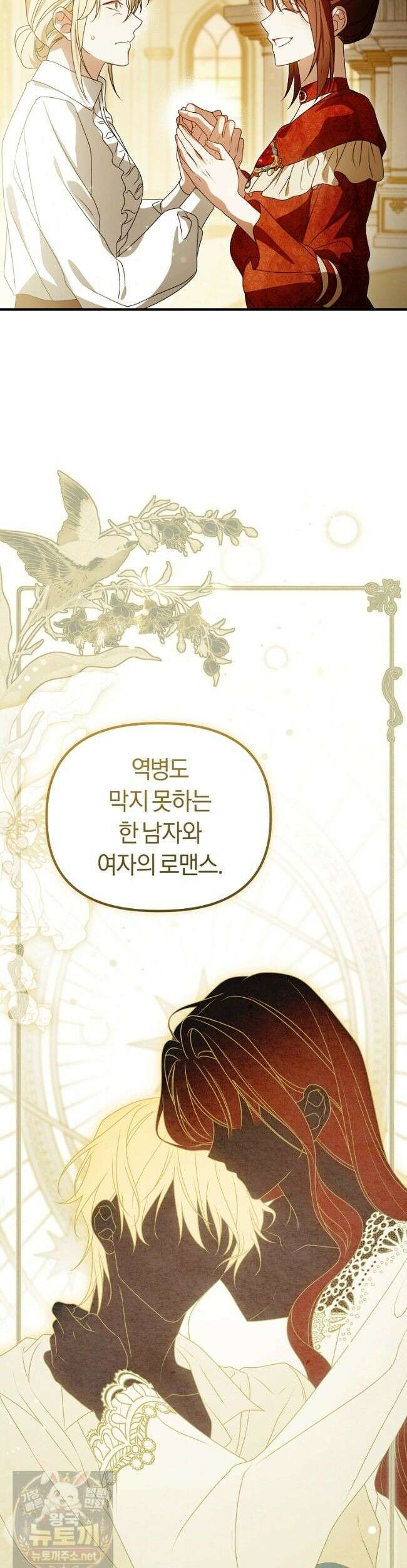 순백색 황후 50화 44