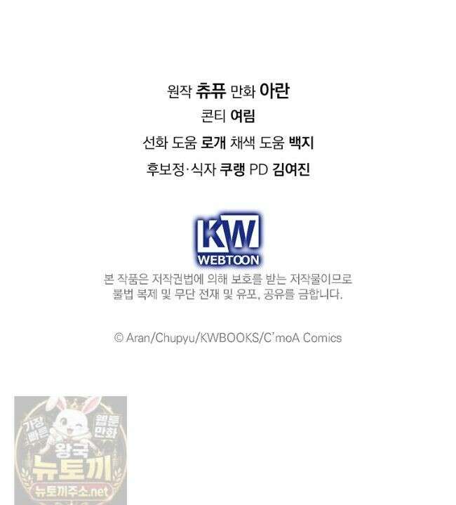 순백색 황후 50화 48