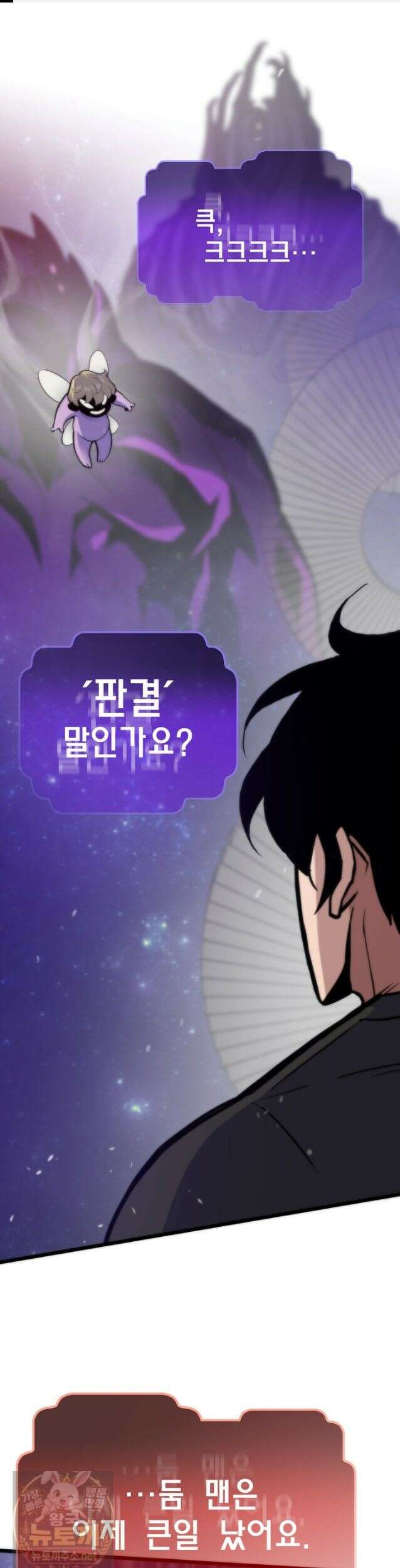 전생자(카카오) 174화 1