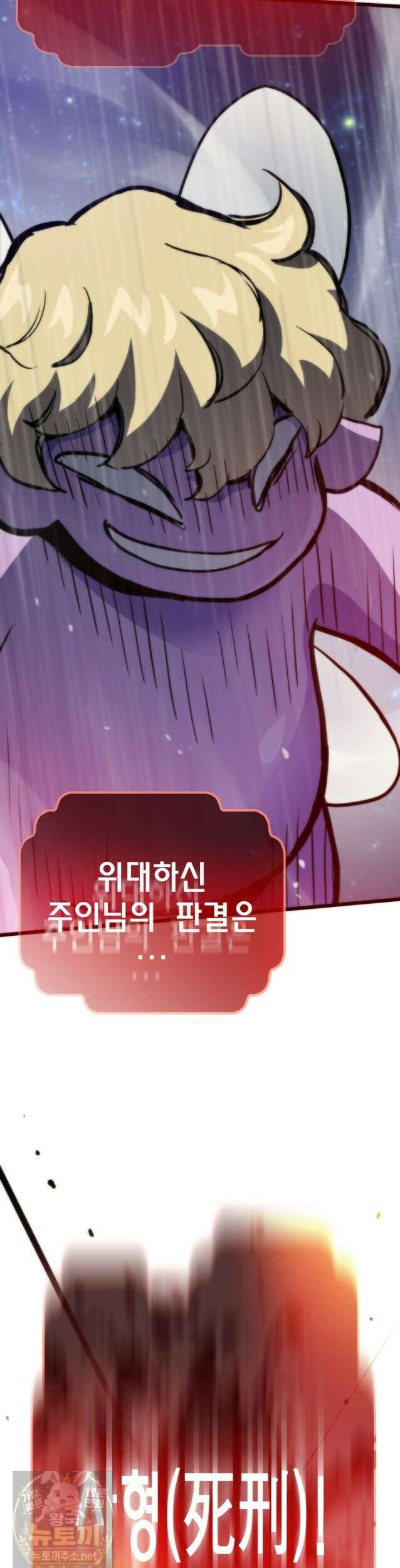전생자(카카오) 174화 2
