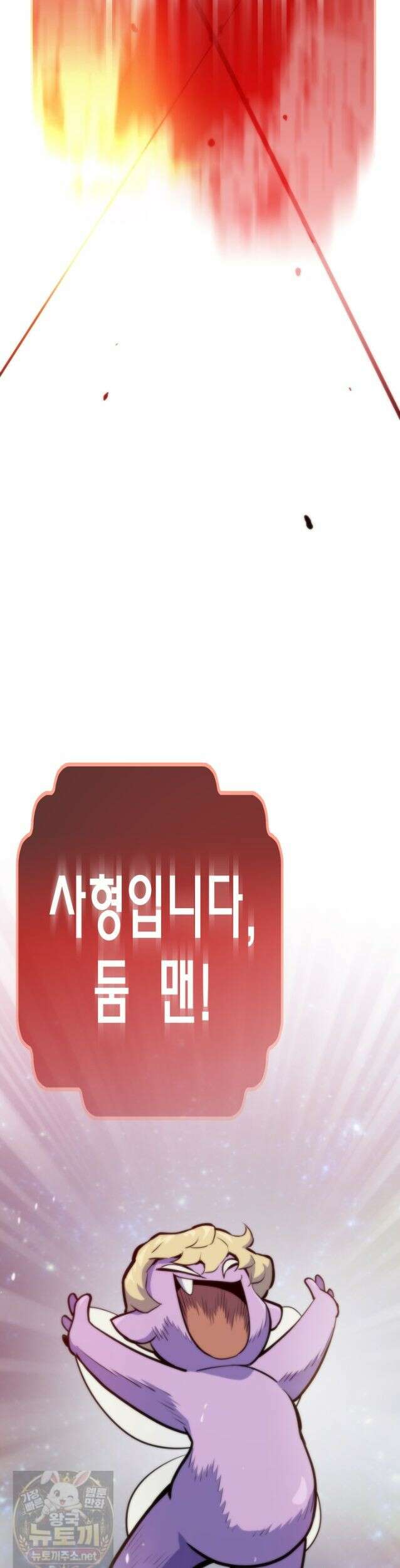 전생자(카카오) 174화 3