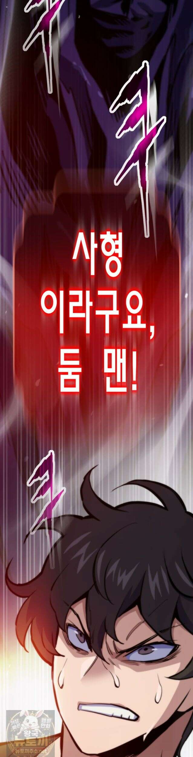 전생자(카카오) 174화 5