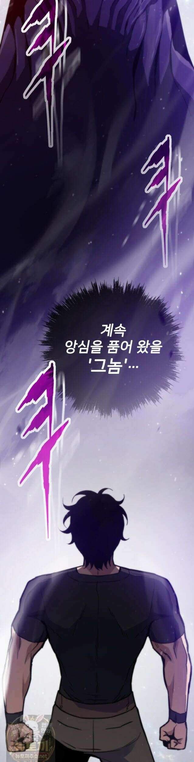 전생자(카카오) 174화 9