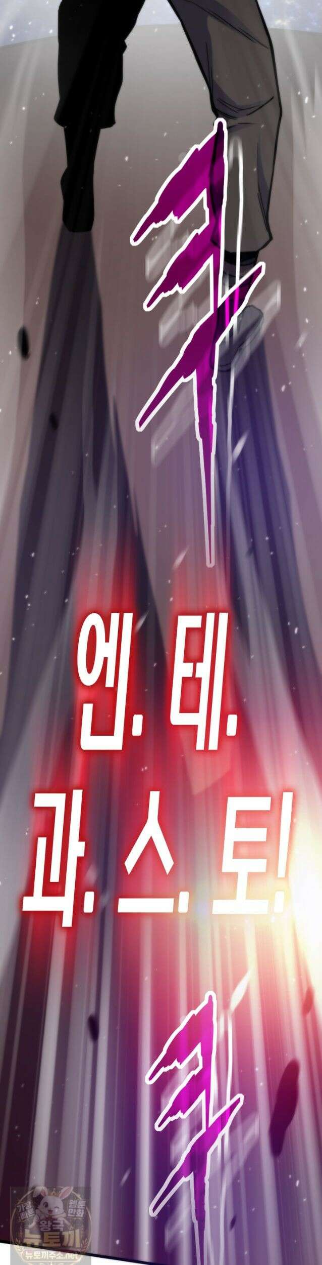 전생자(카카오) 174화 10