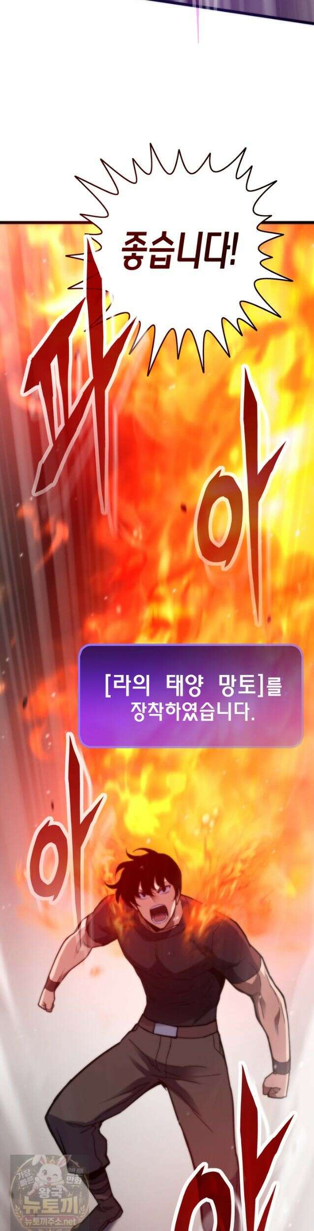 전생자(카카오) 174화 11