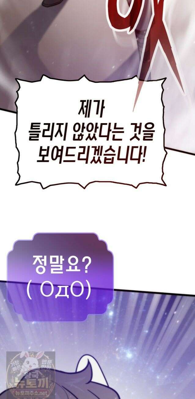 전생자(카카오) 174화 12