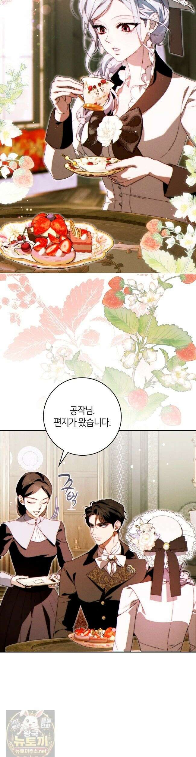 이 결혼은 반드시 성공합니다 61화 2