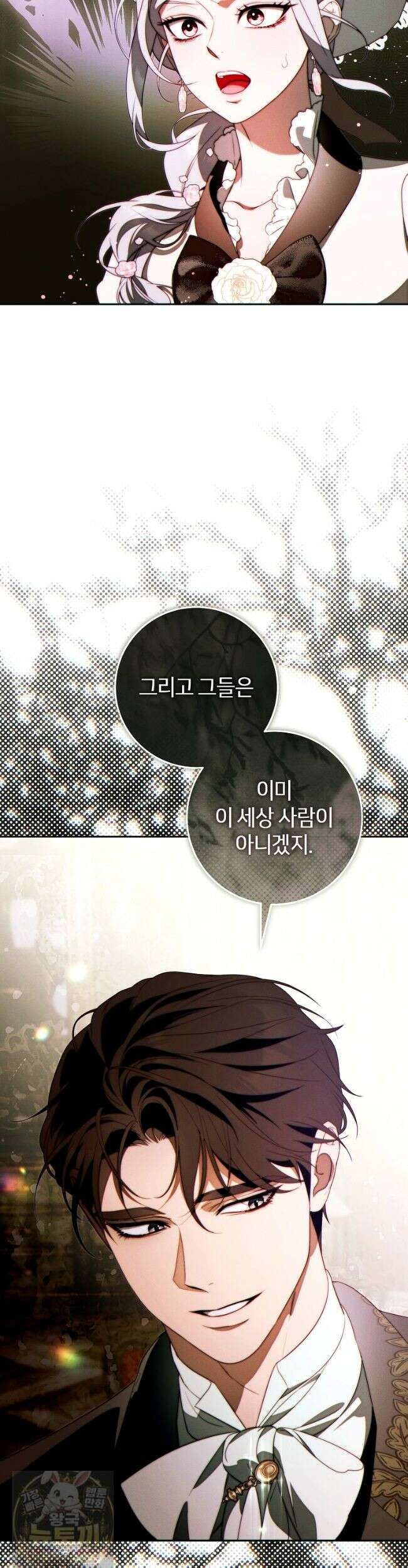 이 결혼은 반드시 성공합니다 61화 5