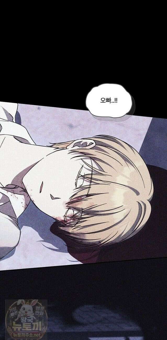 파혼한 영애는 엔딩 외엔 집착하지 않는다 75화 36