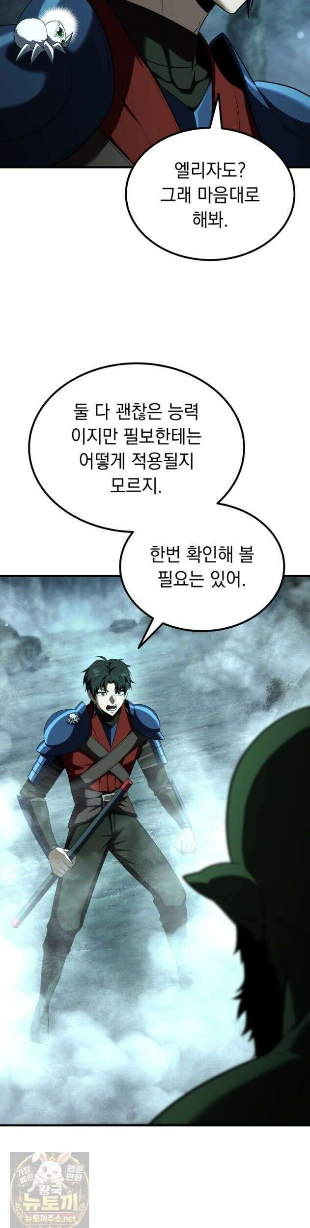 역대급 천재 랭커의 귀환 30화 6