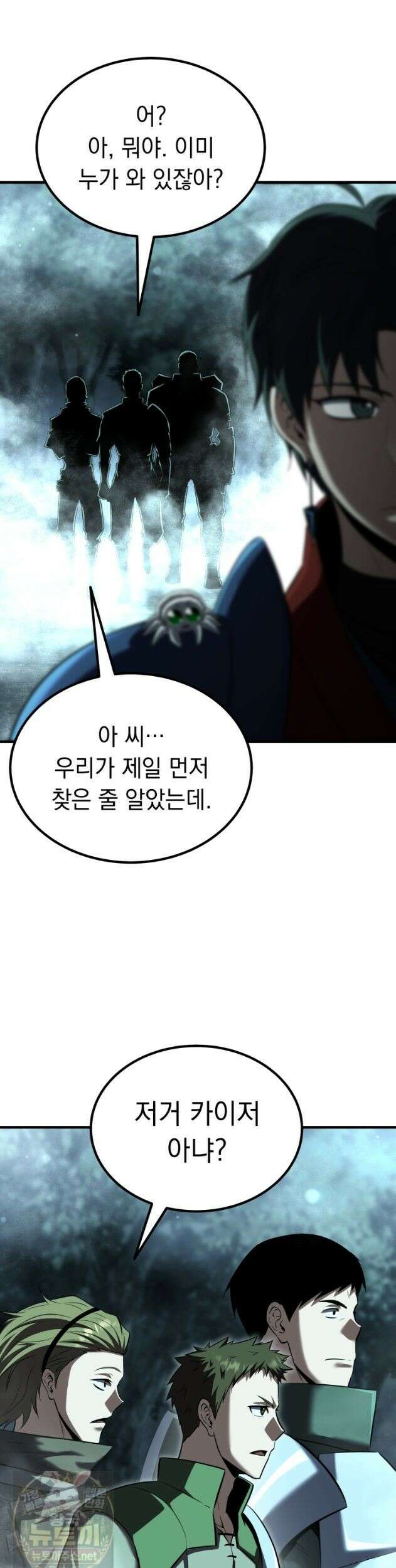 역대급 천재 랭커의 귀환 30화 7