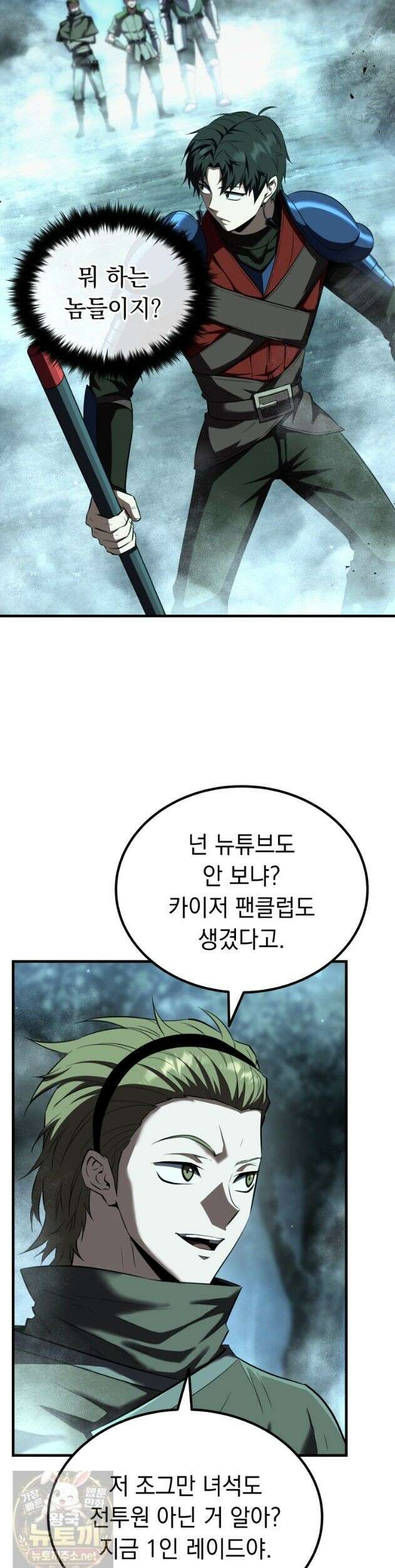 역대급 천재 랭커의 귀환 30화 9