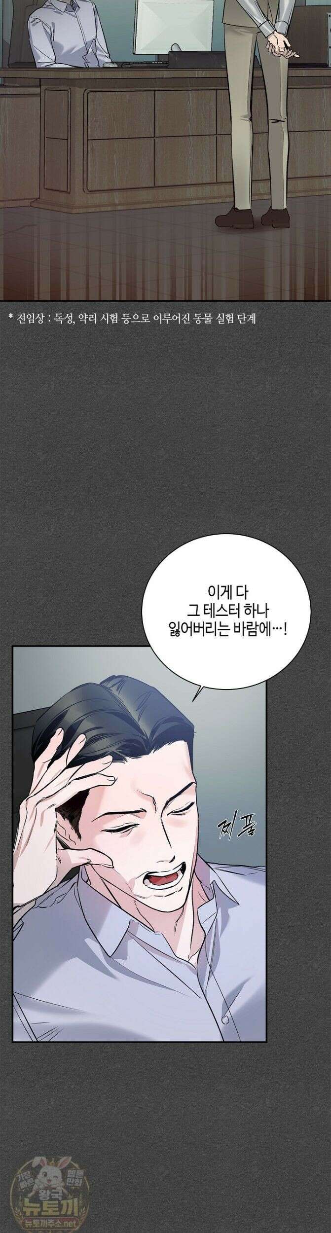 제로사이드 39화 3