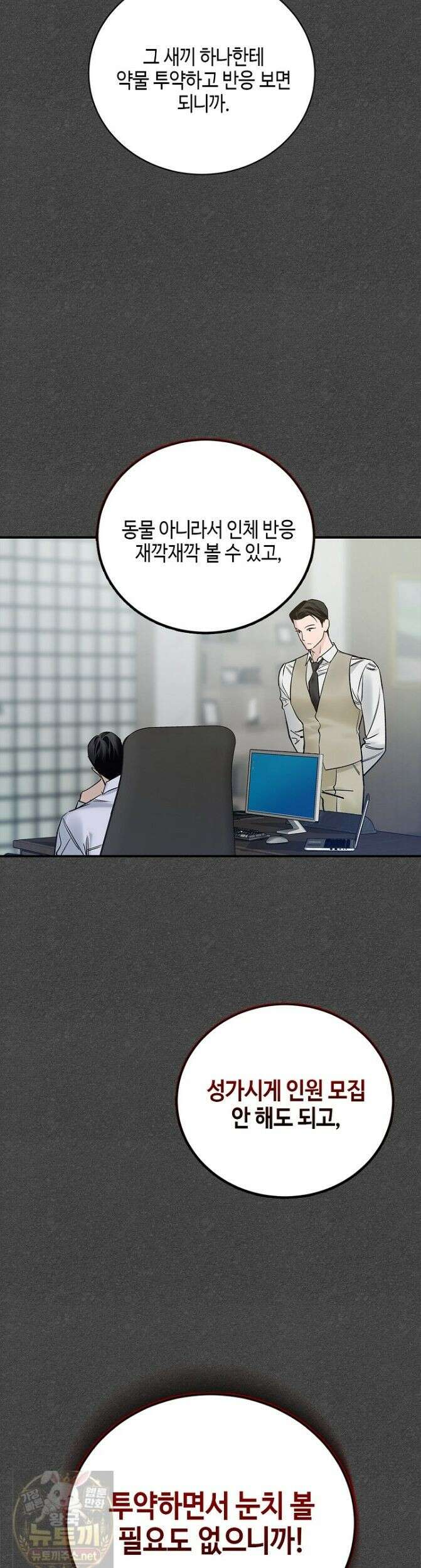 제로사이드 39화 6