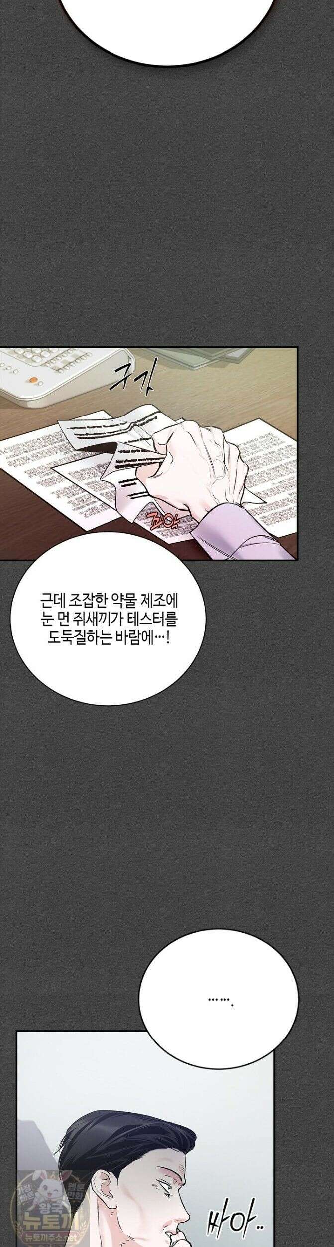 제로사이드 39화 7