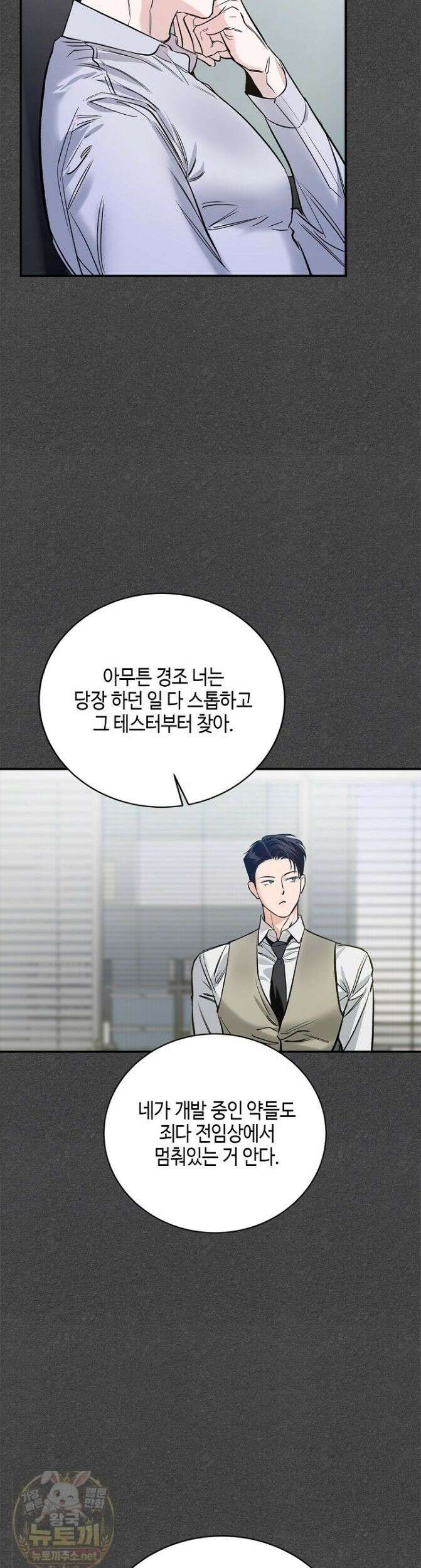 제로사이드 39화 8
