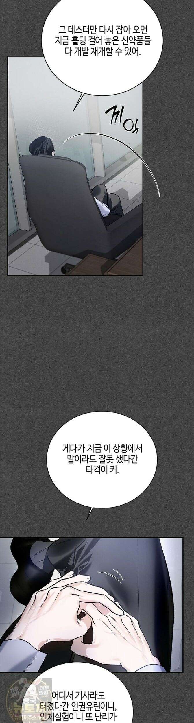 제로사이드 39화 9