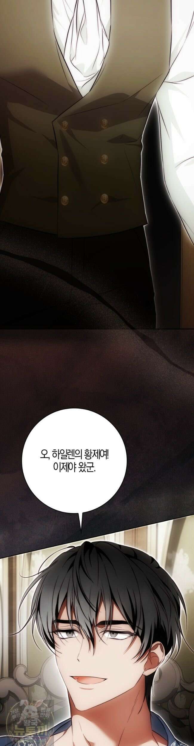 가짜 집착광공에게 집착하는 진짜들 49화 8