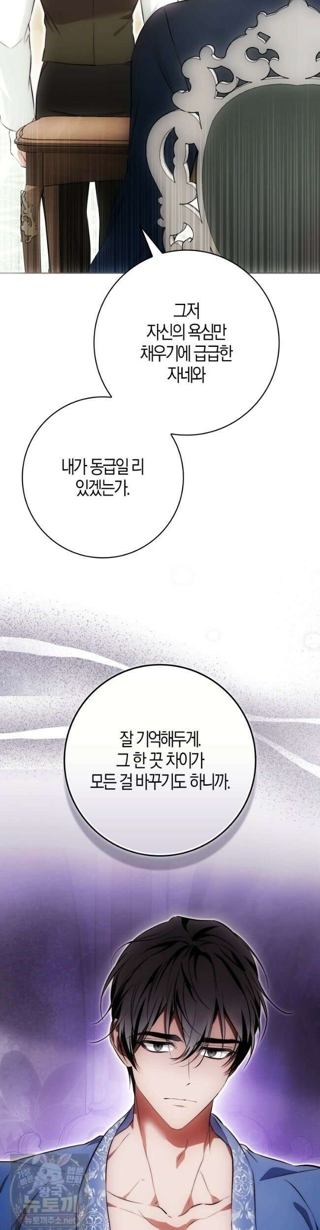 가짜 집착광공에게 집착하는 진짜들 49화 25