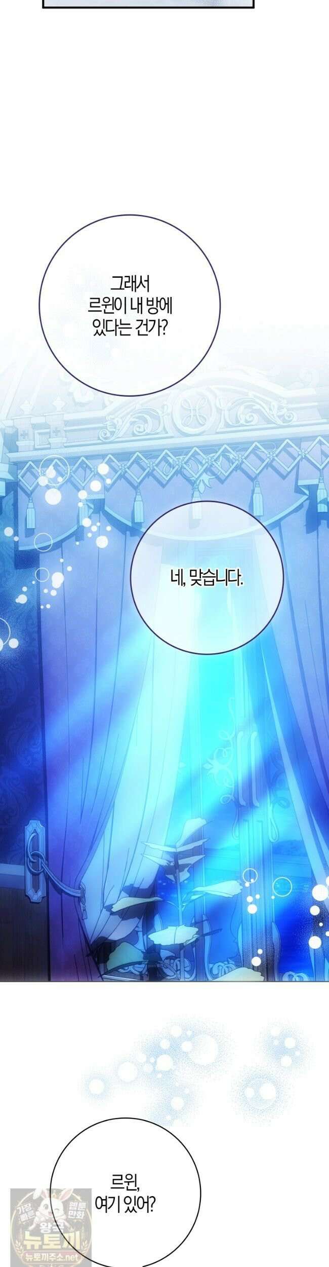 가짜 집착광공에게 집착하는 진짜들 49화 27