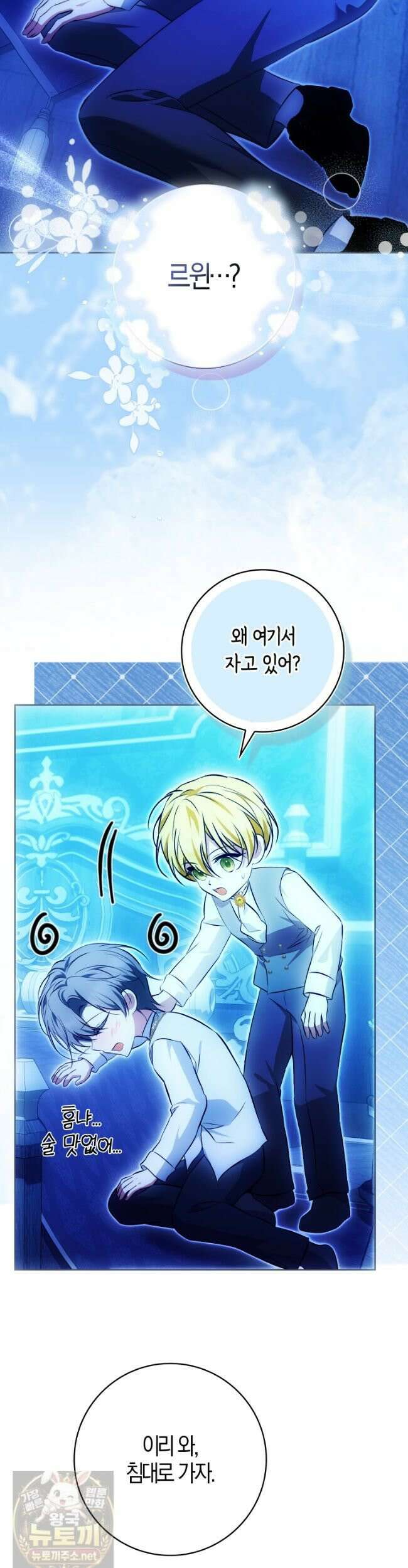 가짜 집착광공에게 집착하는 진짜들 49화 29