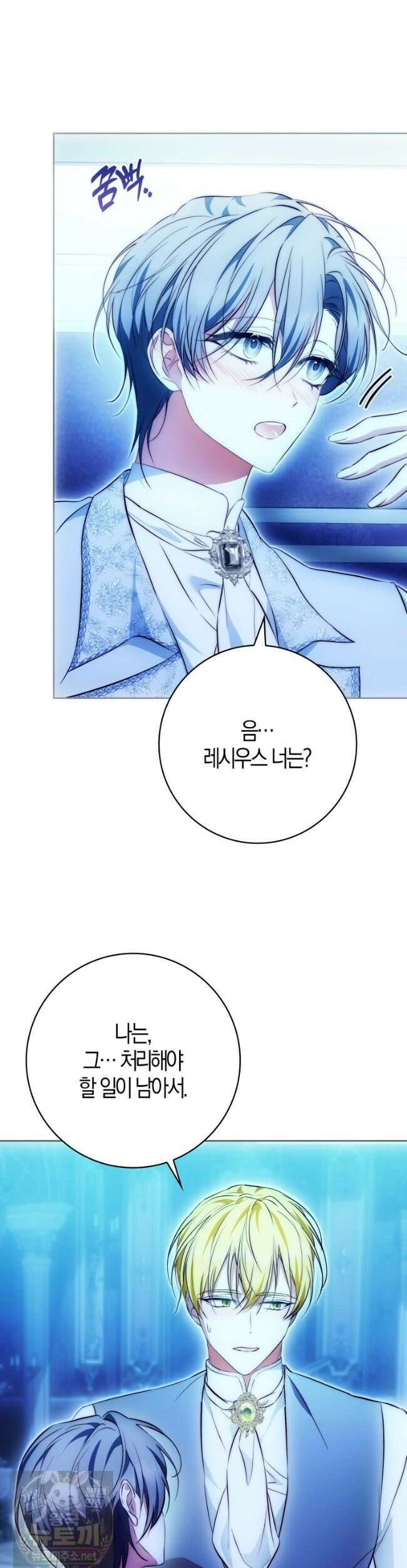 가짜 집착광공에게 집착하는 진짜들 49화 35