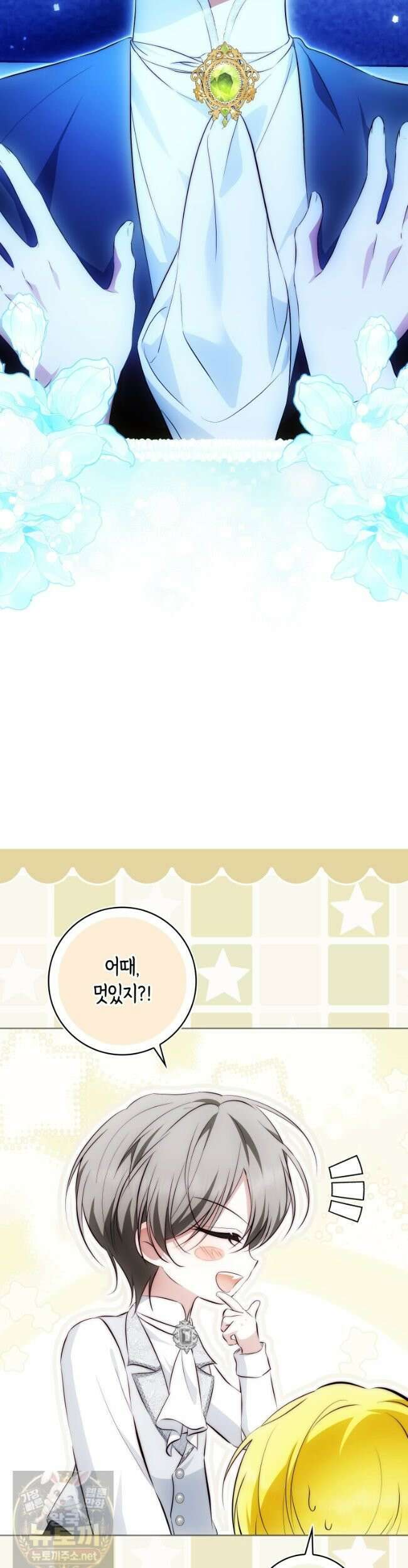 가짜 집착광공에게 집착하는 진짜들 49화 39