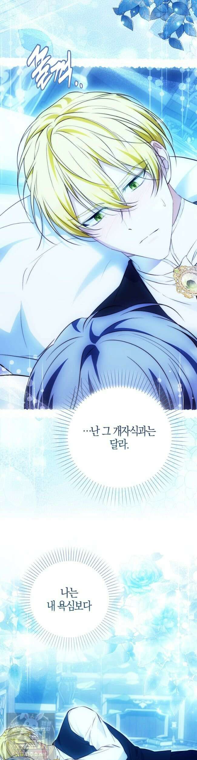 가짜 집착광공에게 집착하는 진짜들 49화 43