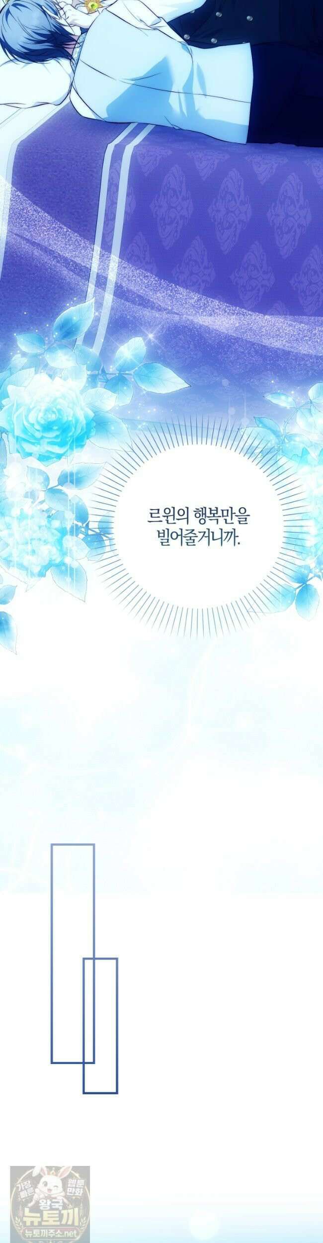 가짜 집착광공에게 집착하는 진짜들 49화 44