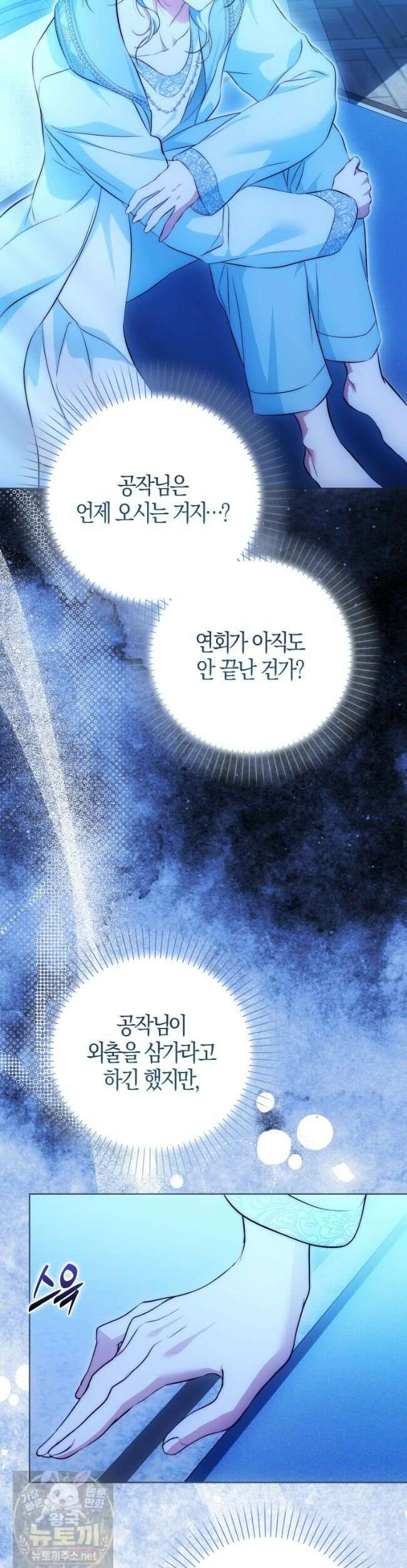 가짜 집착광공에게 집착하는 진짜들 49화 46