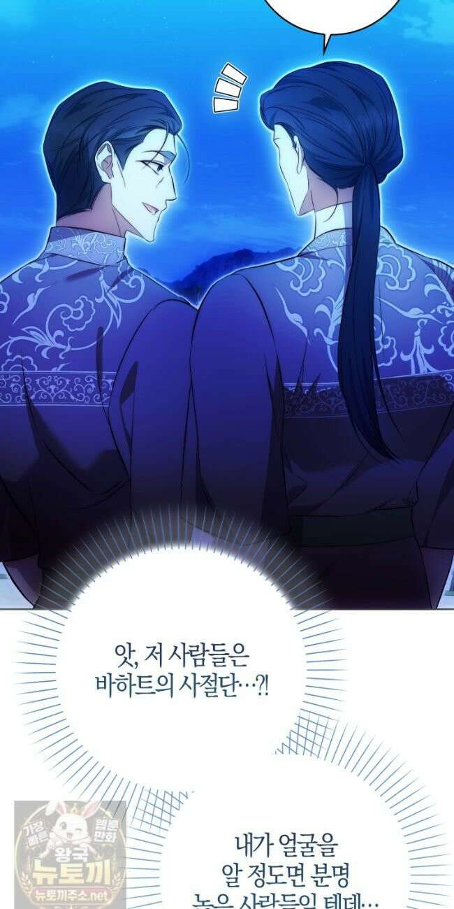가짜 집착광공에게 집착하는 진짜들 49화 48