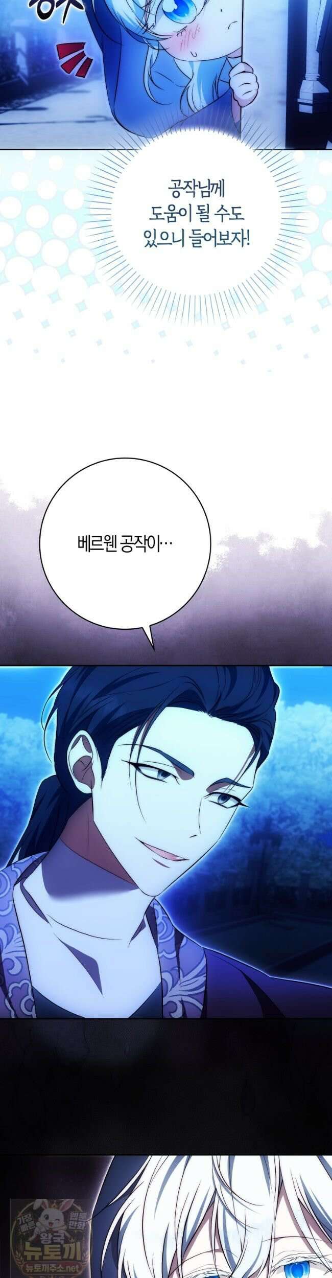 가짜 집착광공에게 집착하는 진짜들 49화 50