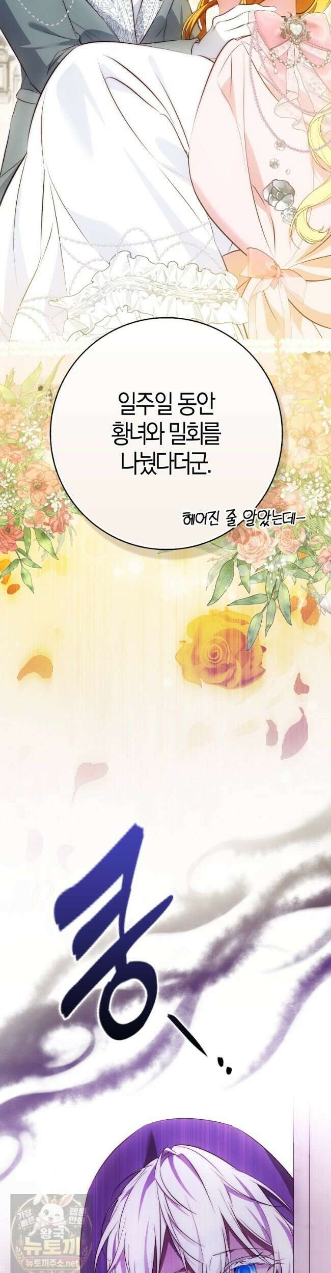 가짜 집착광공에게 집착하는 진짜들 49화 52