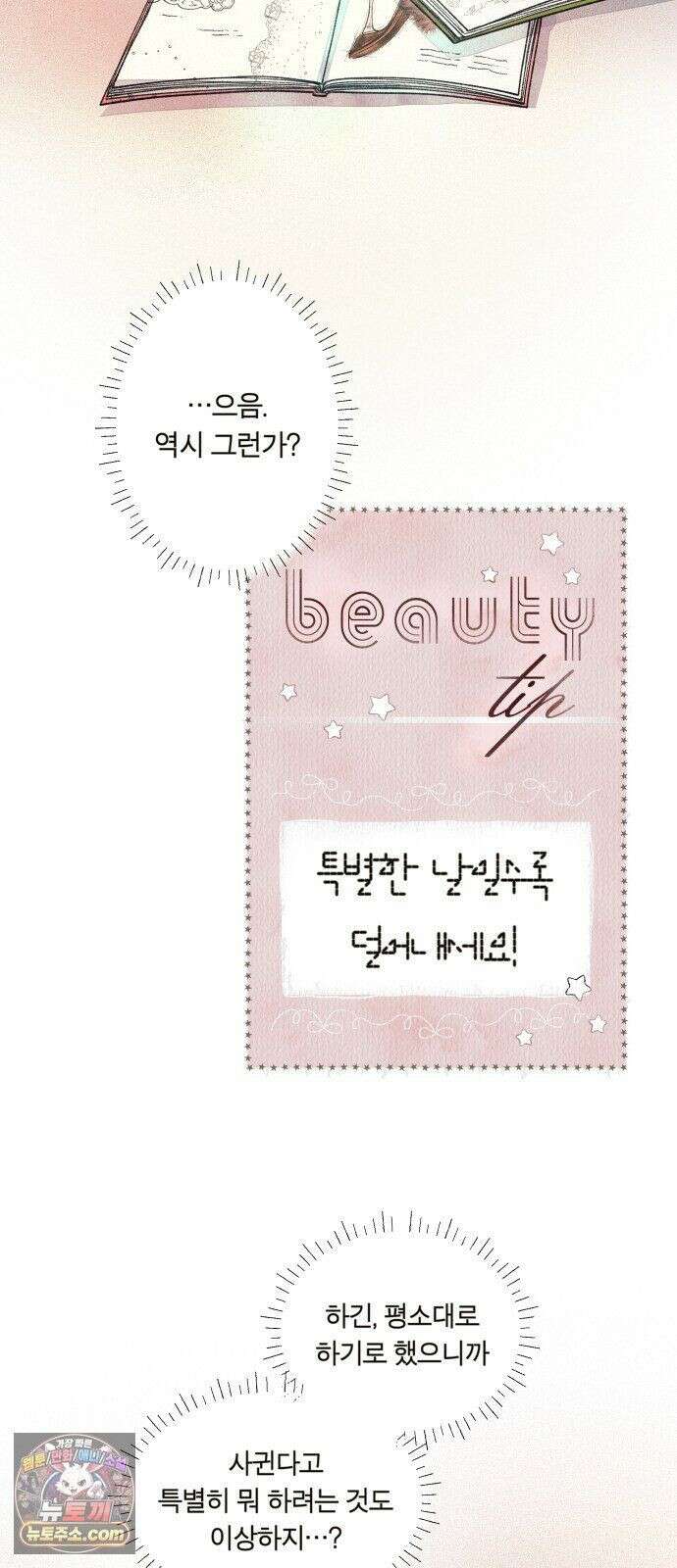 아이캣치유 ＃28． DAY 1 2
