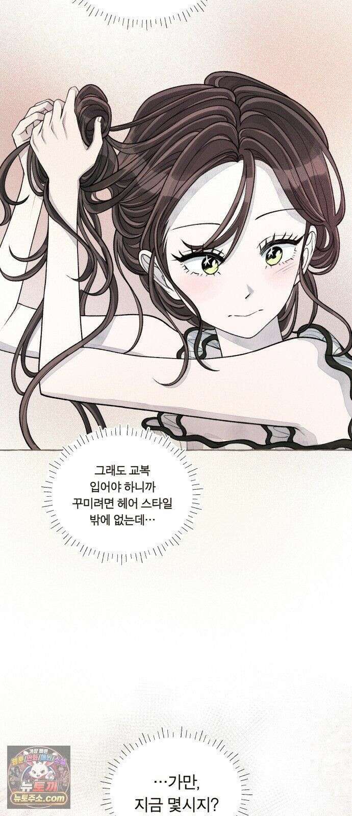 아이캣치유 ＃28． DAY 1 3