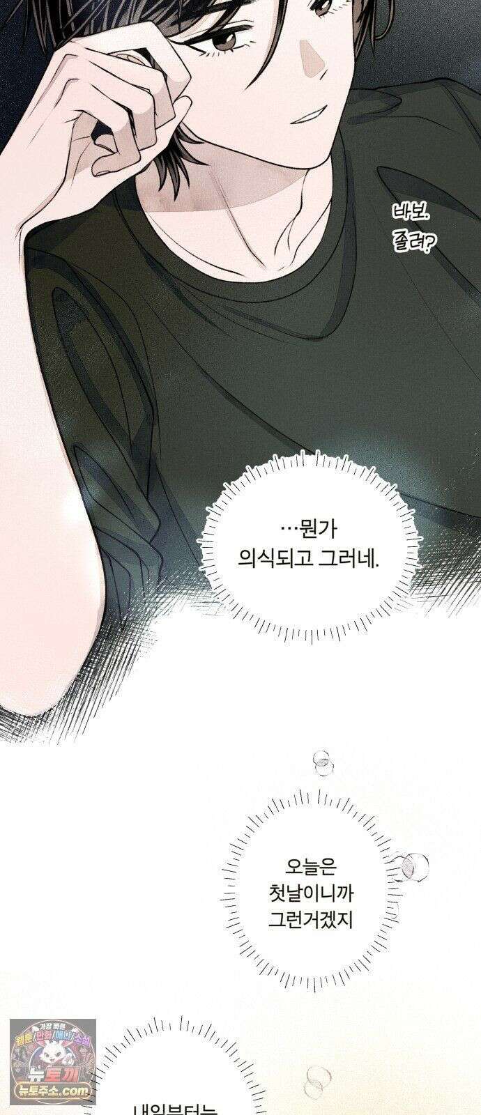 아이캣치유 ＃28． DAY 1 7