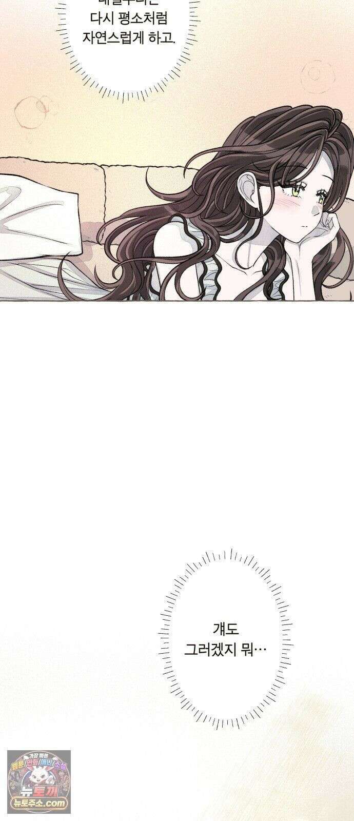 아이캣치유 ＃28． DAY 1 8