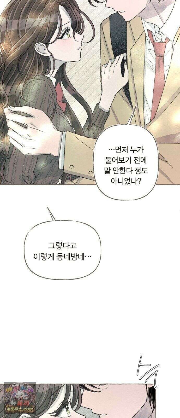 아이캣치유 ＃28． DAY 1 12