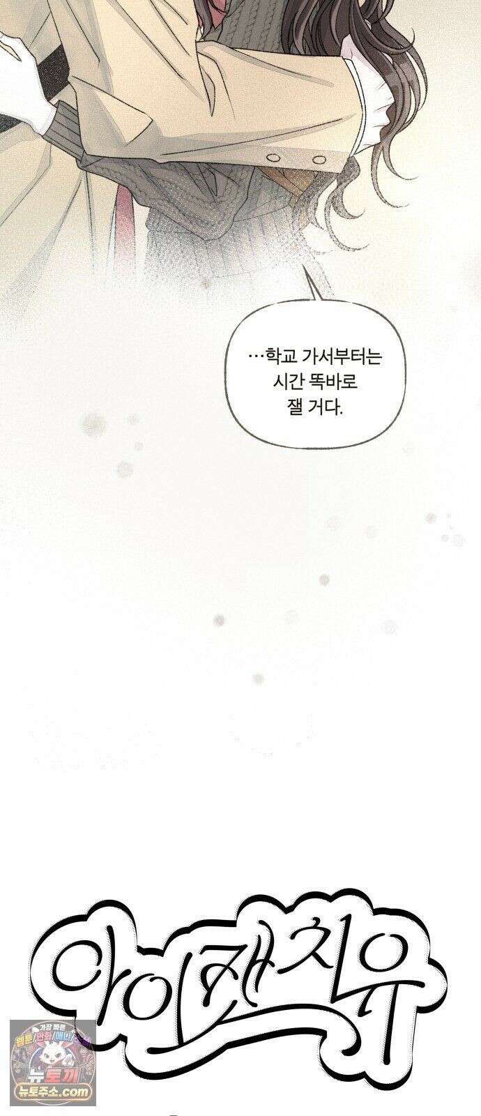 아이캣치유 ＃28． DAY 1 16