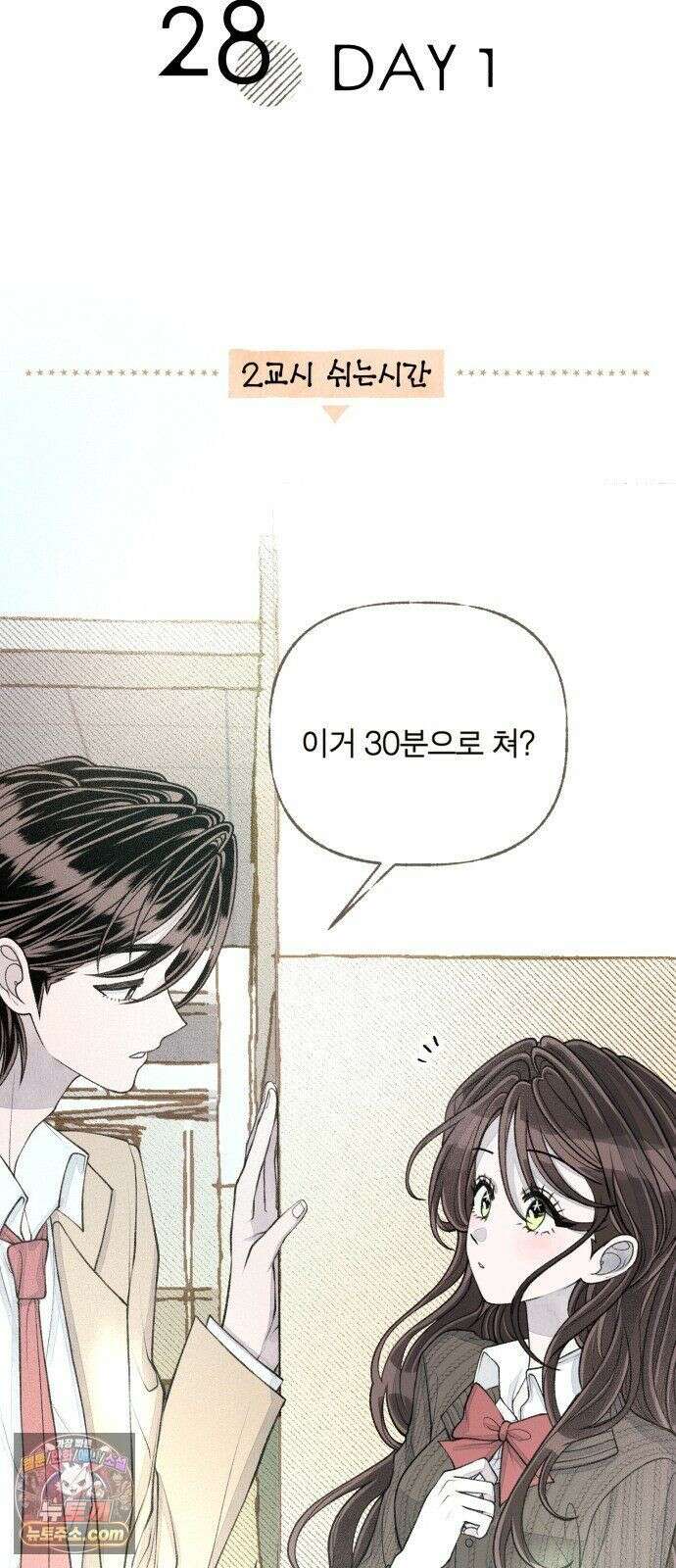 아이캣치유 ＃28． DAY 1 17