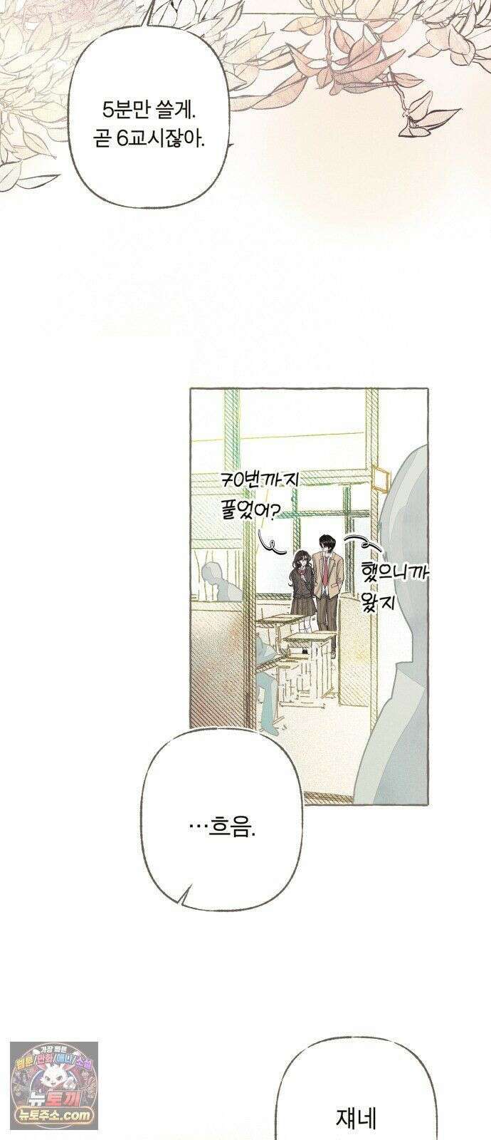 아이캣치유 ＃28． DAY 1 26