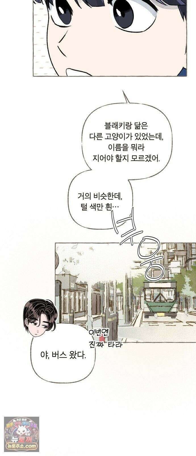 아이캣치유 ＃28． DAY 1 41