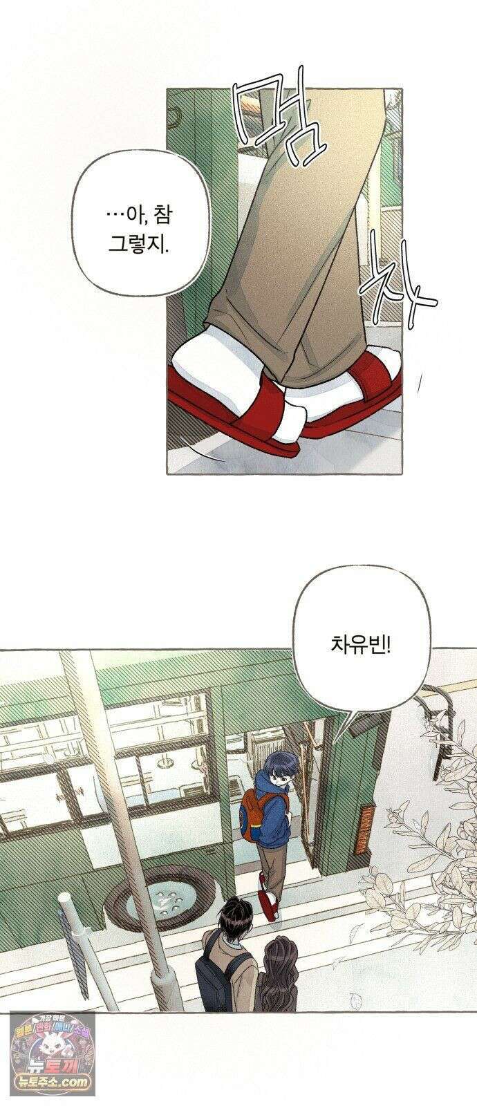 아이캣치유 ＃28． DAY 1 42