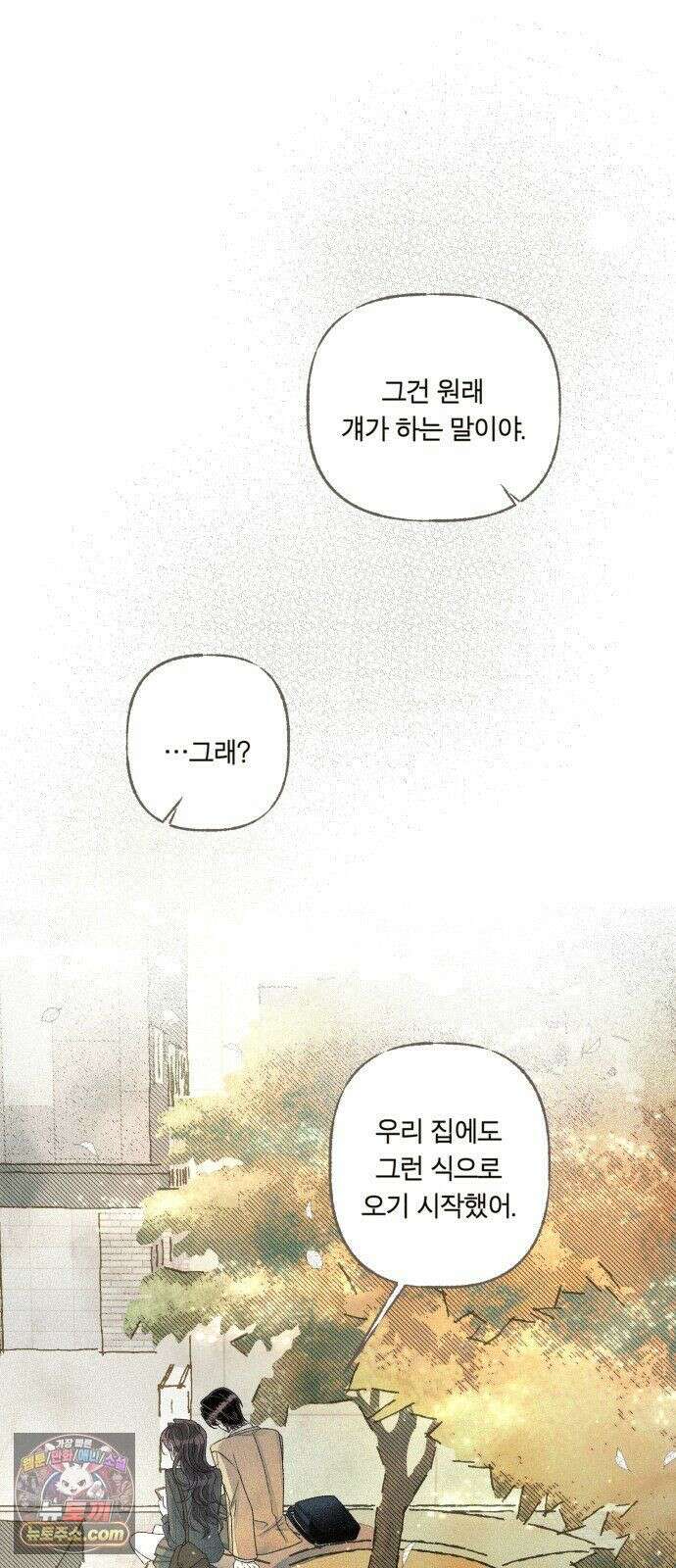 아이캣치유 ＃28． DAY 1 44