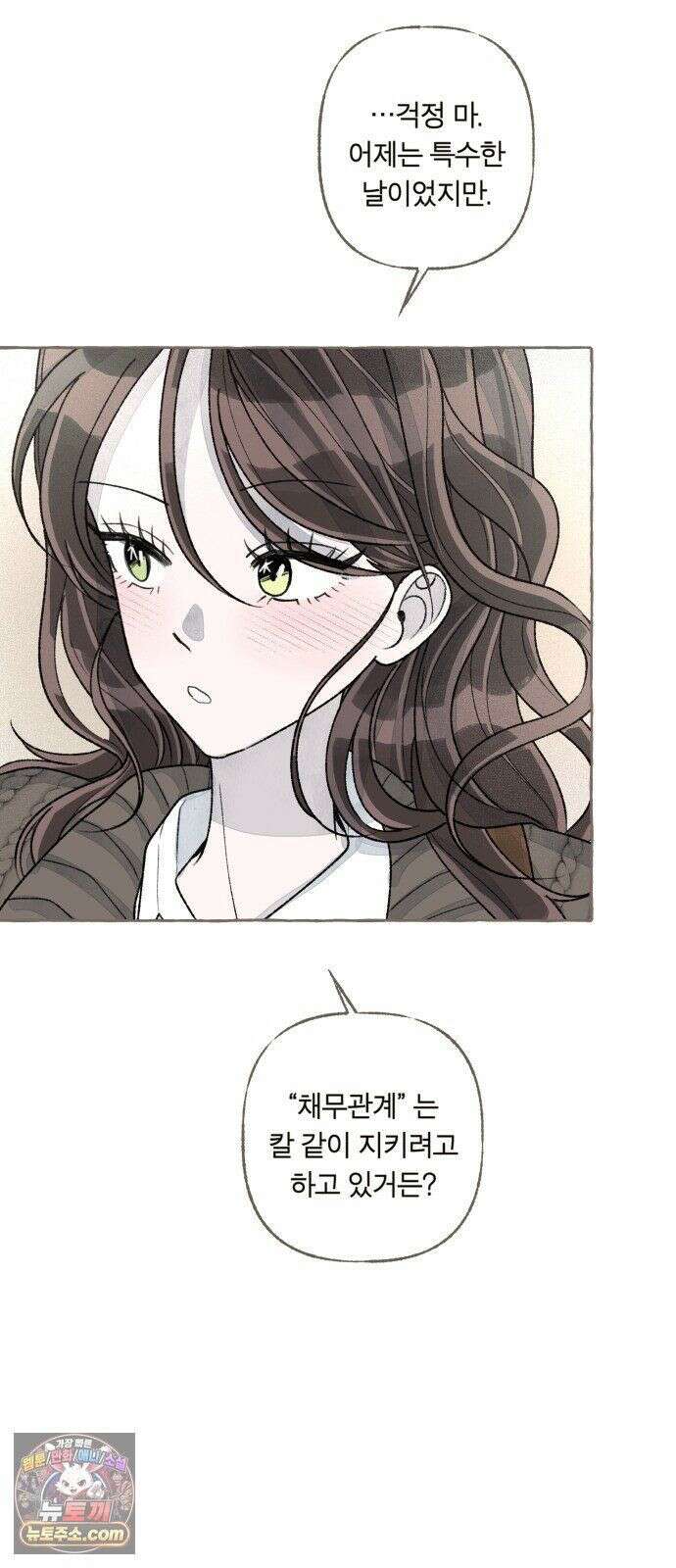 아이캣치유 ＃28． DAY 1 46