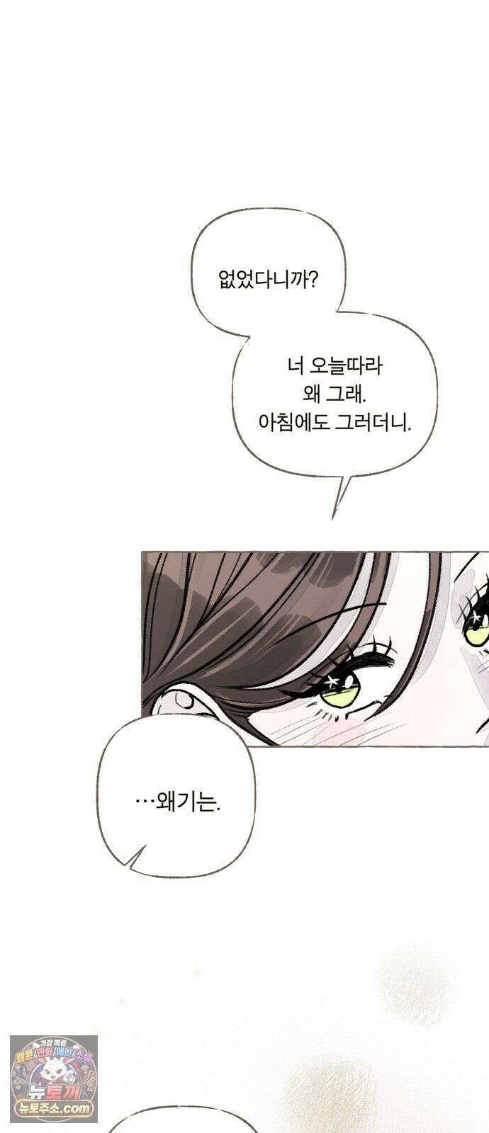 아이캣치유 ＃28． DAY 1 51