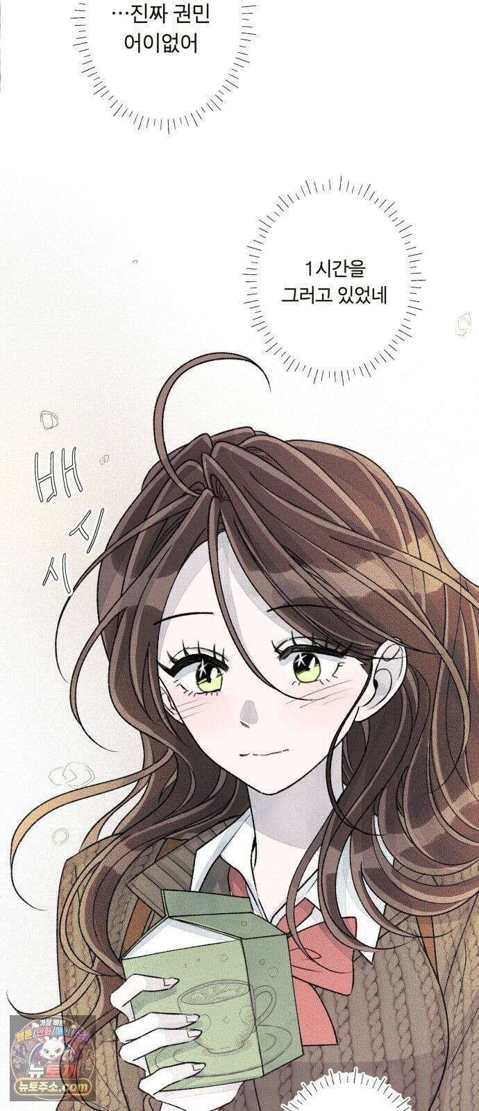 아이캣치유 ＃28． DAY 1 54