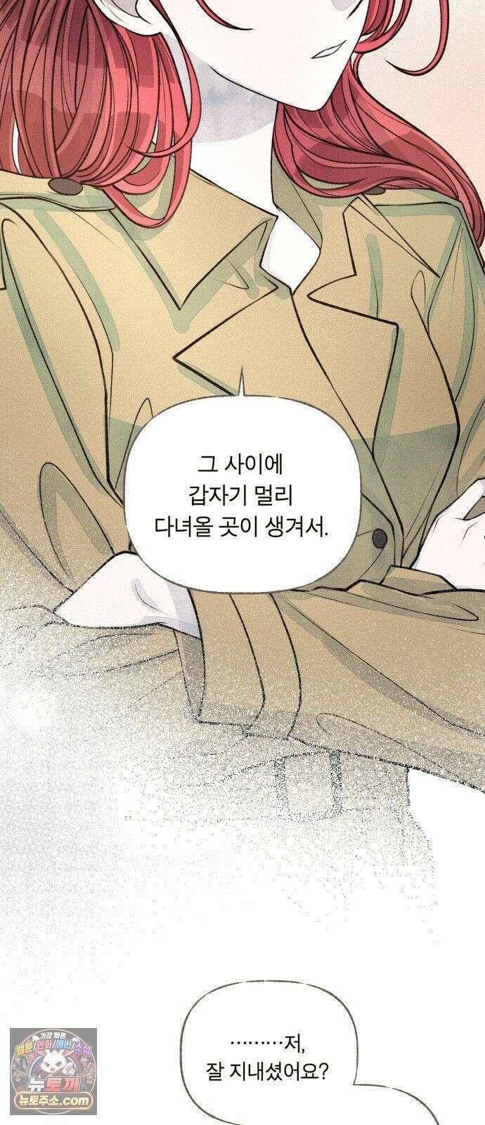 아이캣치유 ＃28． DAY 1 58